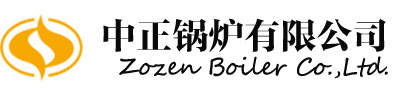 導熱油鍋爐-燃氣導熱油鍋爐-無錫中正鍋爐